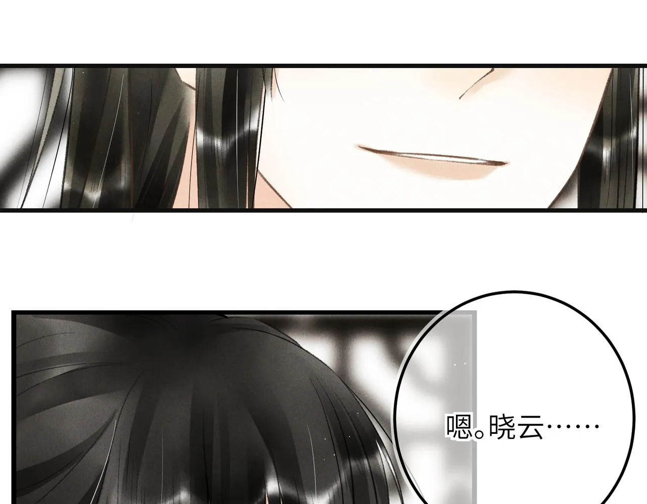 第七十七章 暗室逢灯 第71页