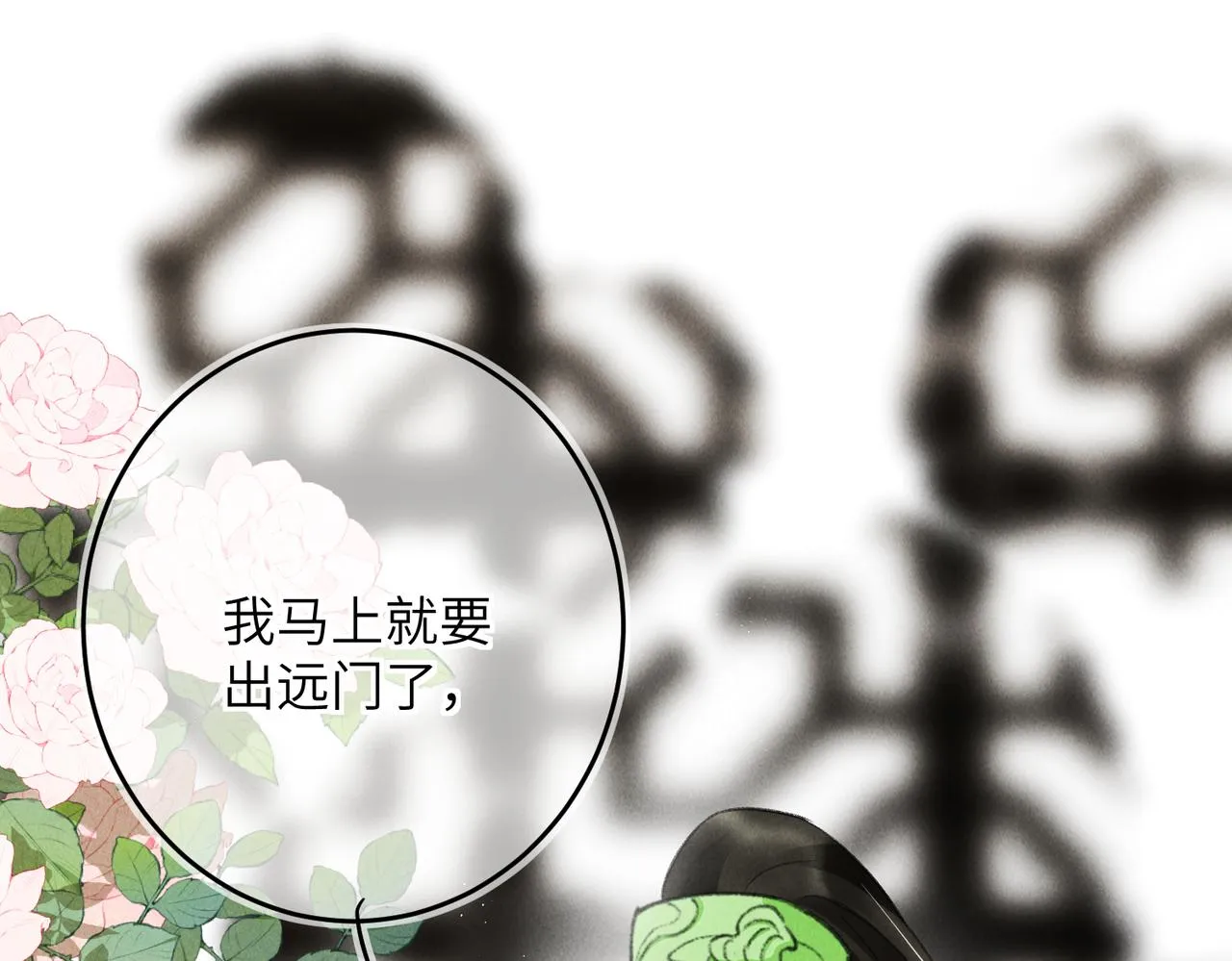 第七十七章 暗室逢灯 第74页