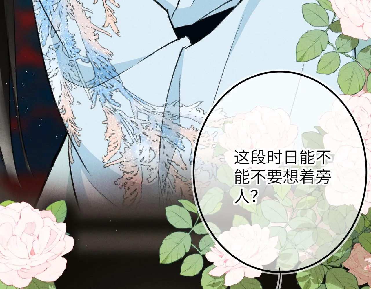 第七十七章 暗室逢灯 第77页