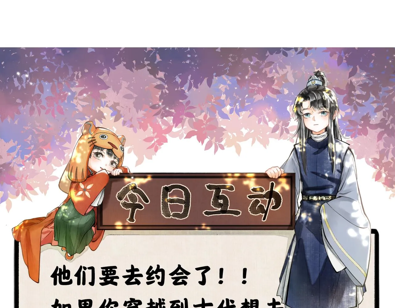 第七十七章 暗室逢灯 第86页