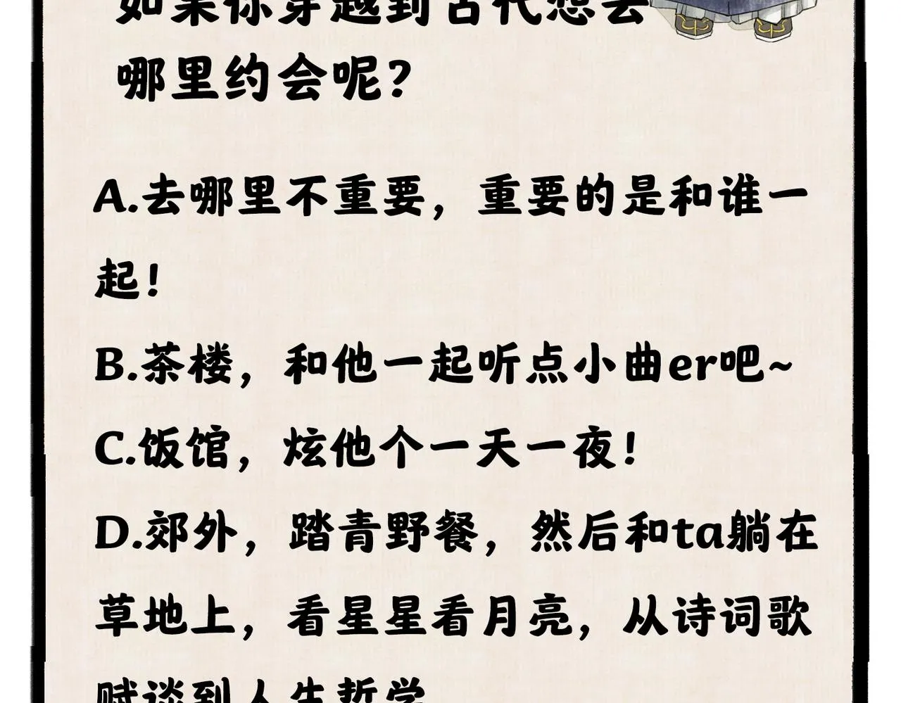 第七十七章 暗室逢灯 第87页