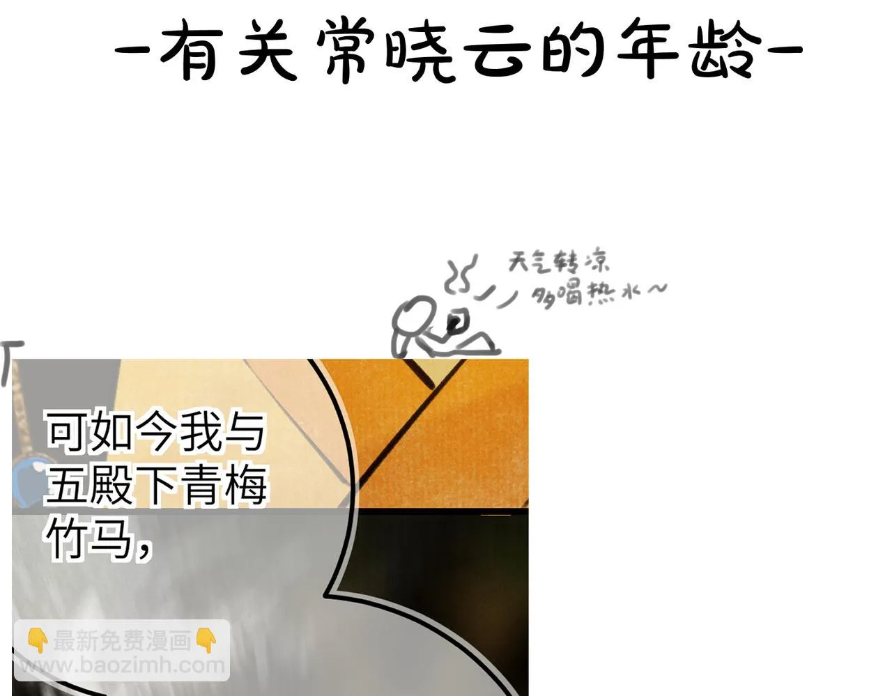 第七十七章 暗室逢灯 第89页