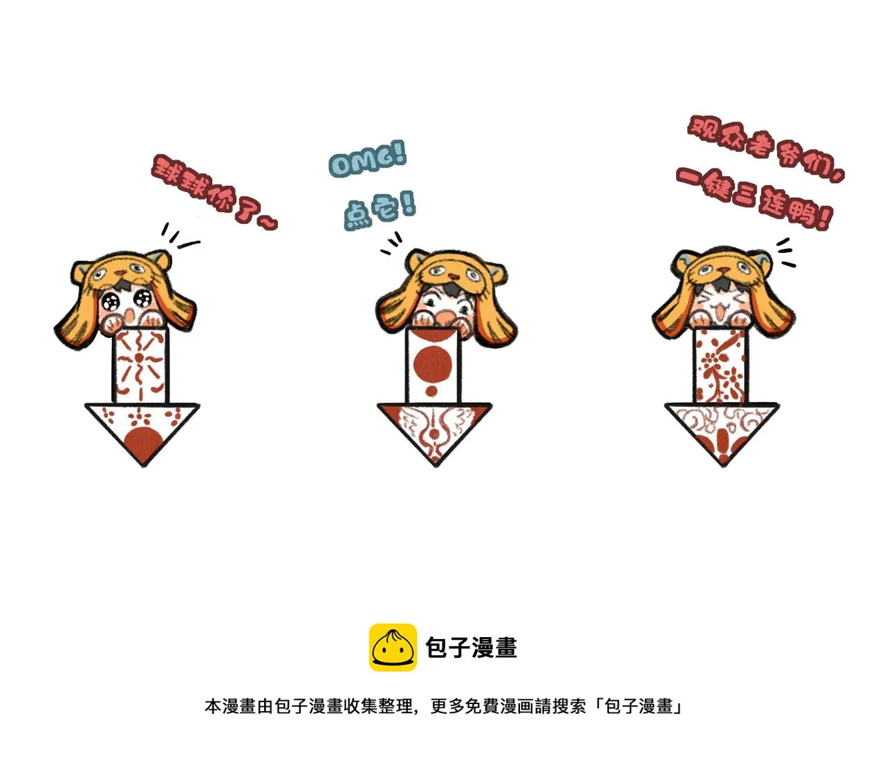 第七十七章 暗室逢灯 第92页