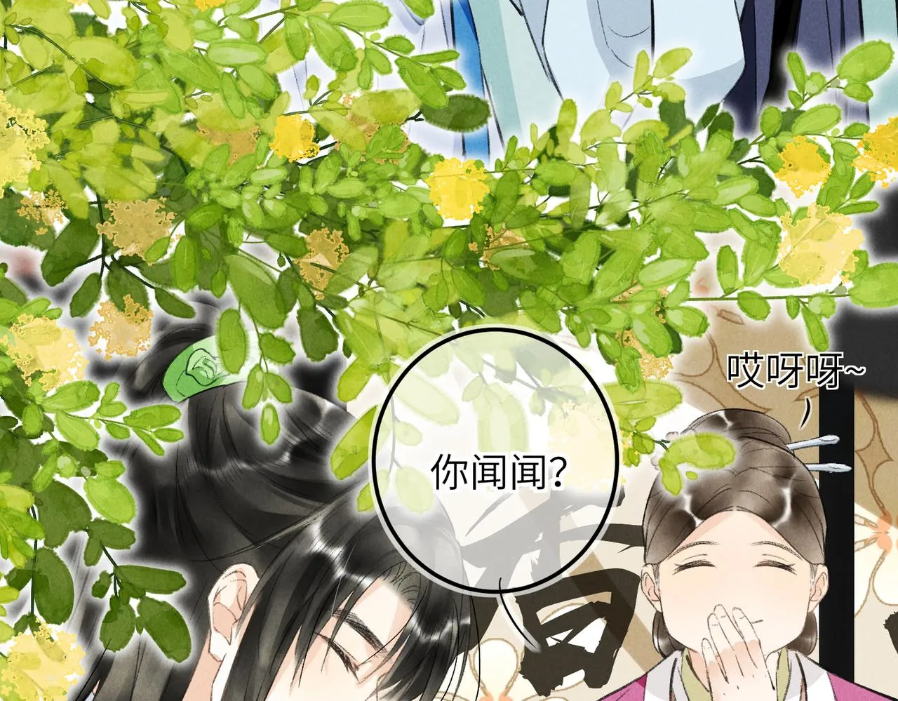第七十八章 如胶投漆 第25页