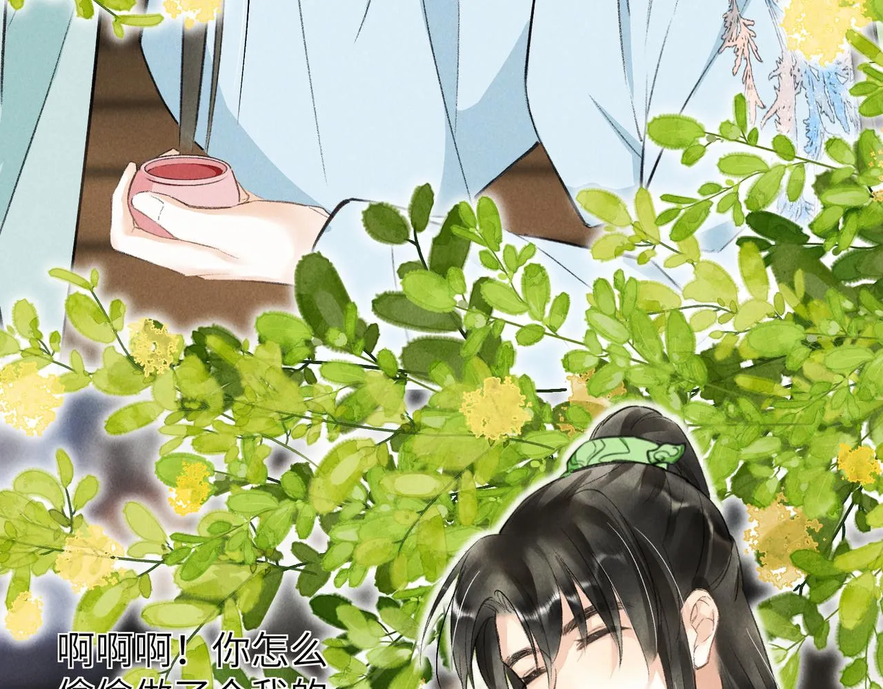 第七十八章 如胶投漆 第27页