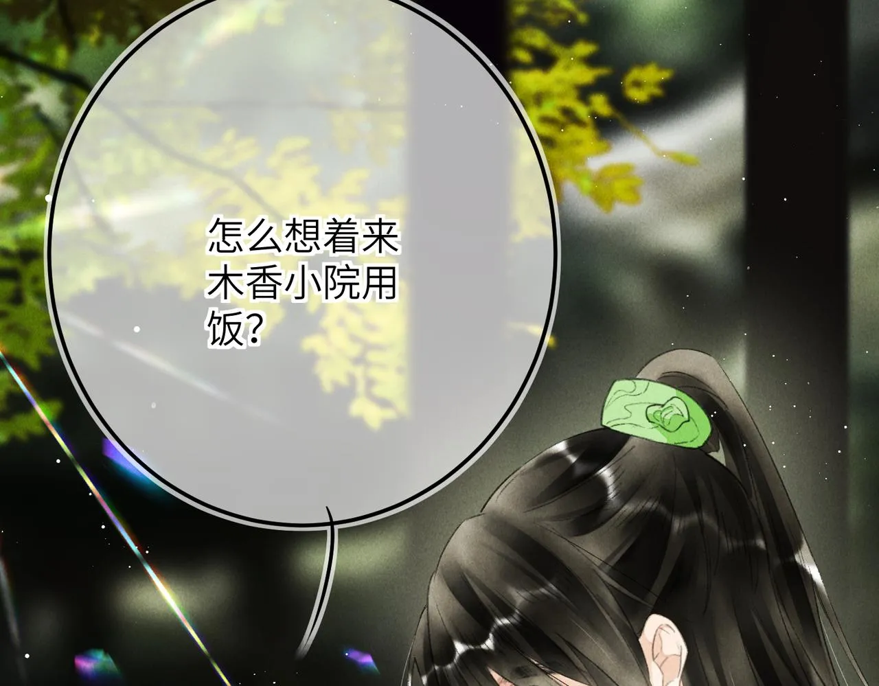 第七十八章 如胶投漆 第36页