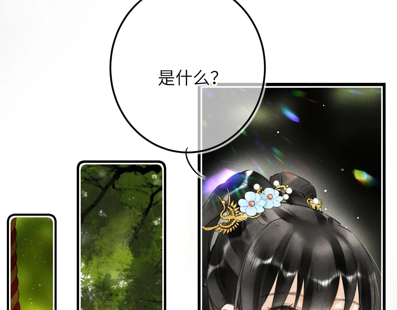 第七十八章 如胶投漆 第40页