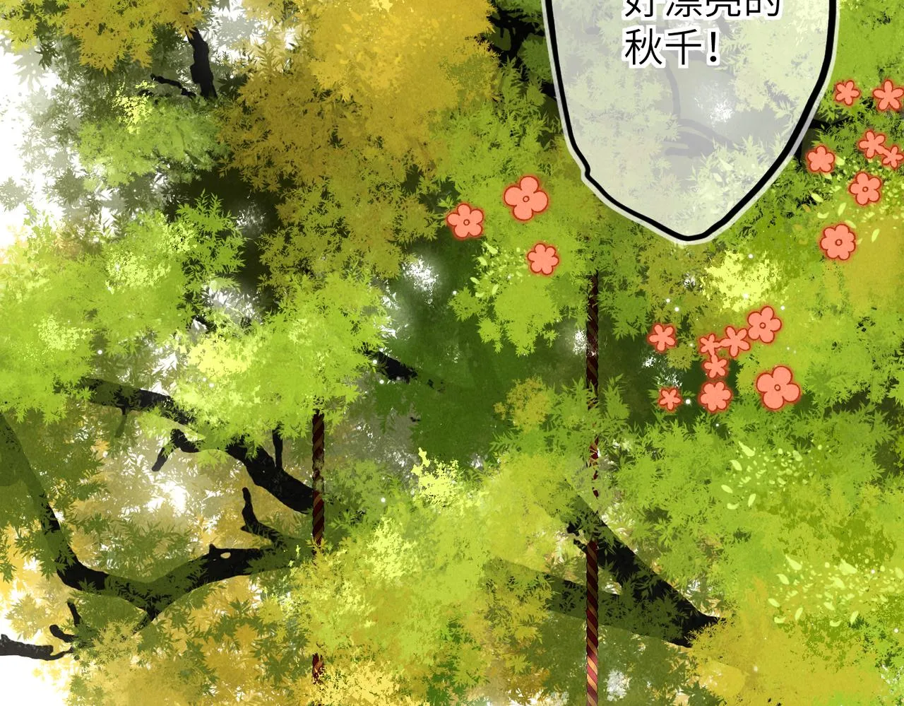 第七十八章 如胶投漆 第46页