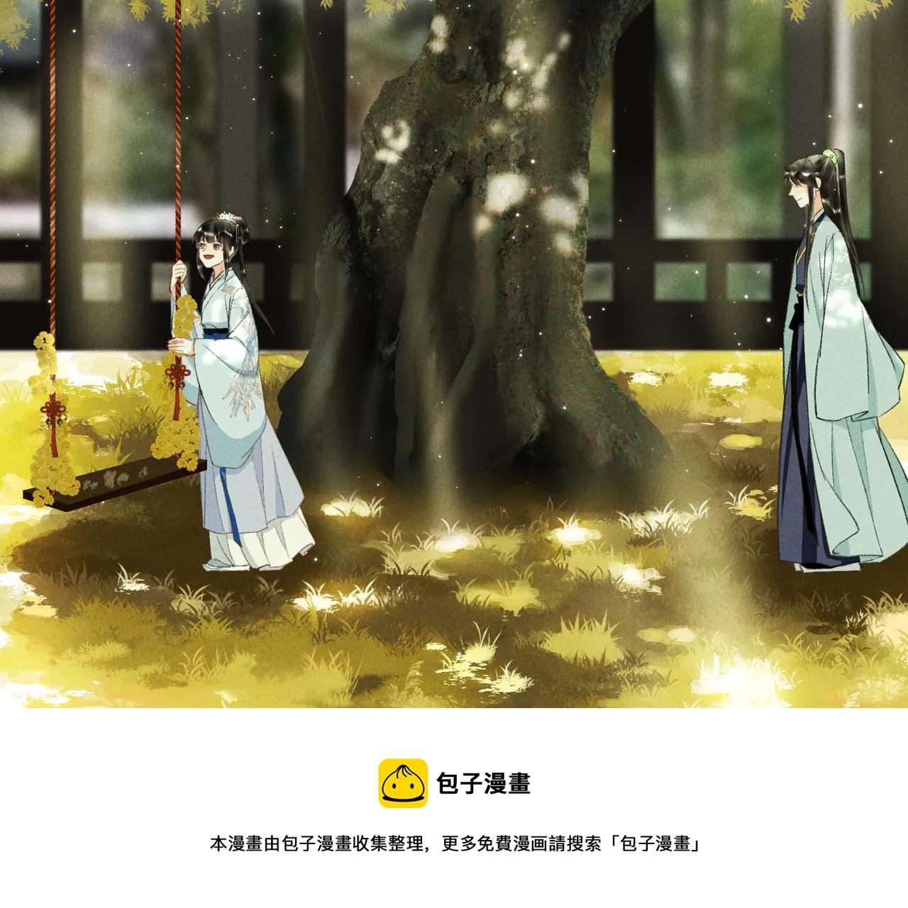 第七十八章 如胶投漆 第50页