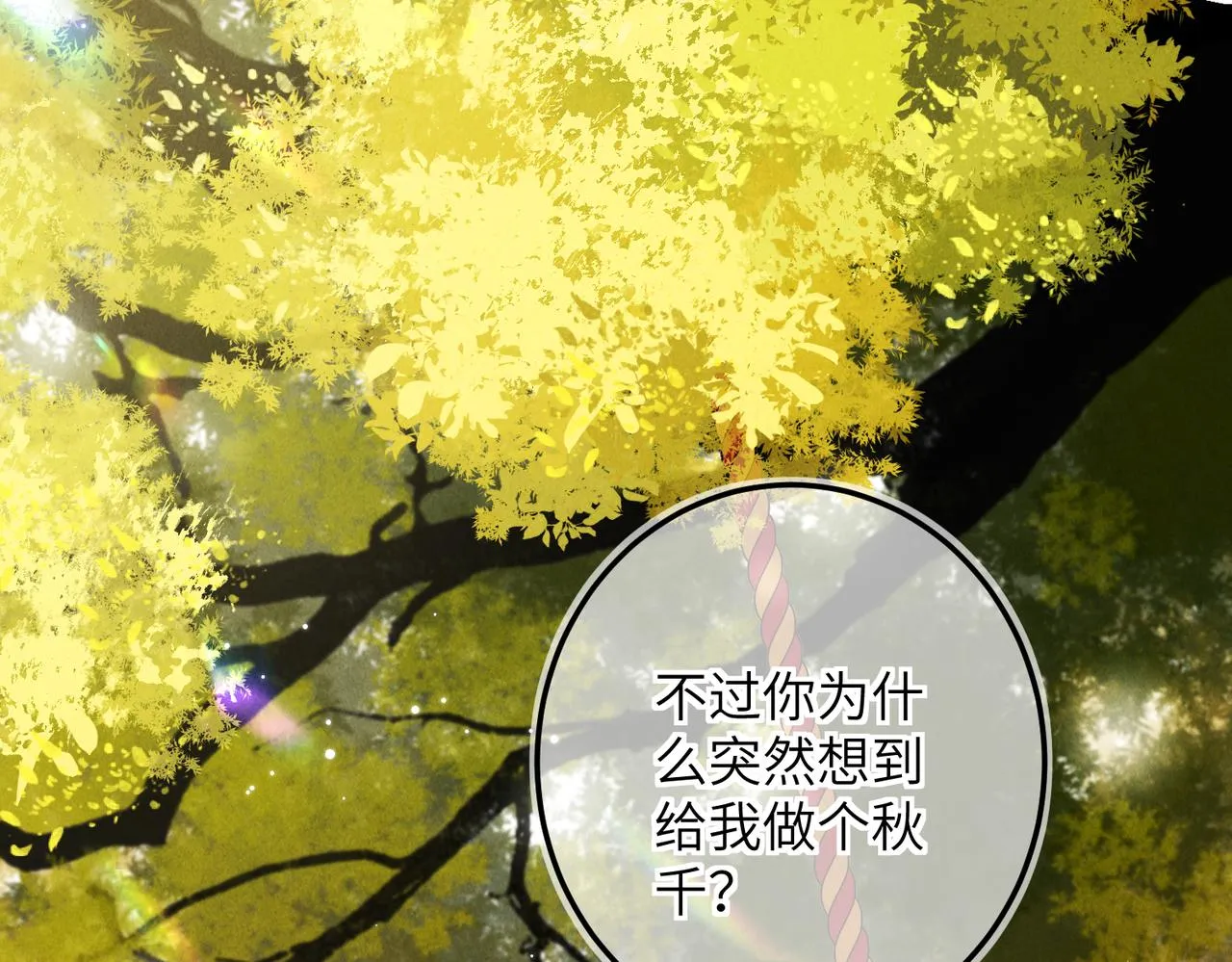 第七十八章 如胶投漆 第52页