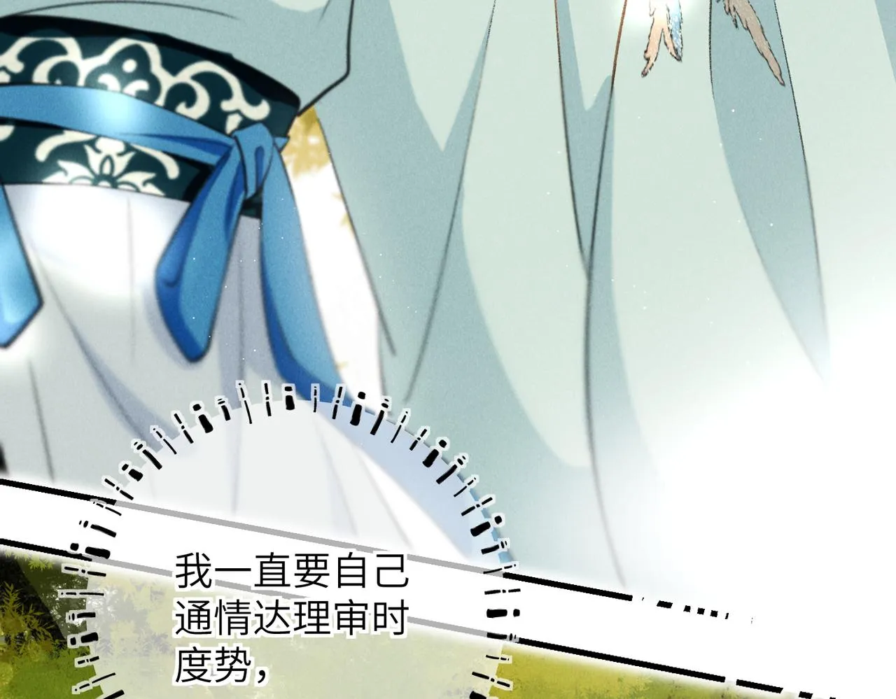 第七十八章 如胶投漆 第64页
