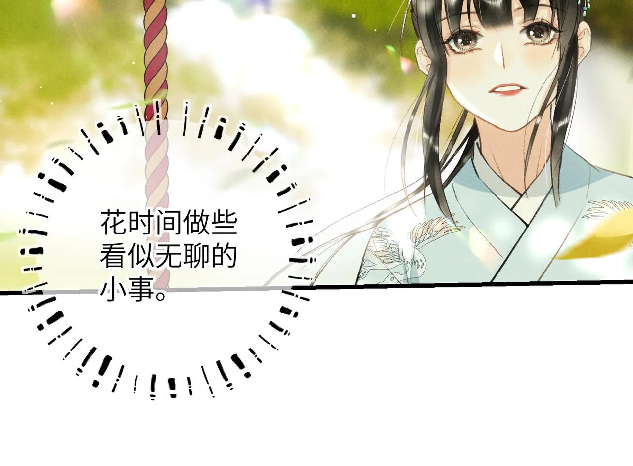 第七十八章 如胶投漆 第67页
