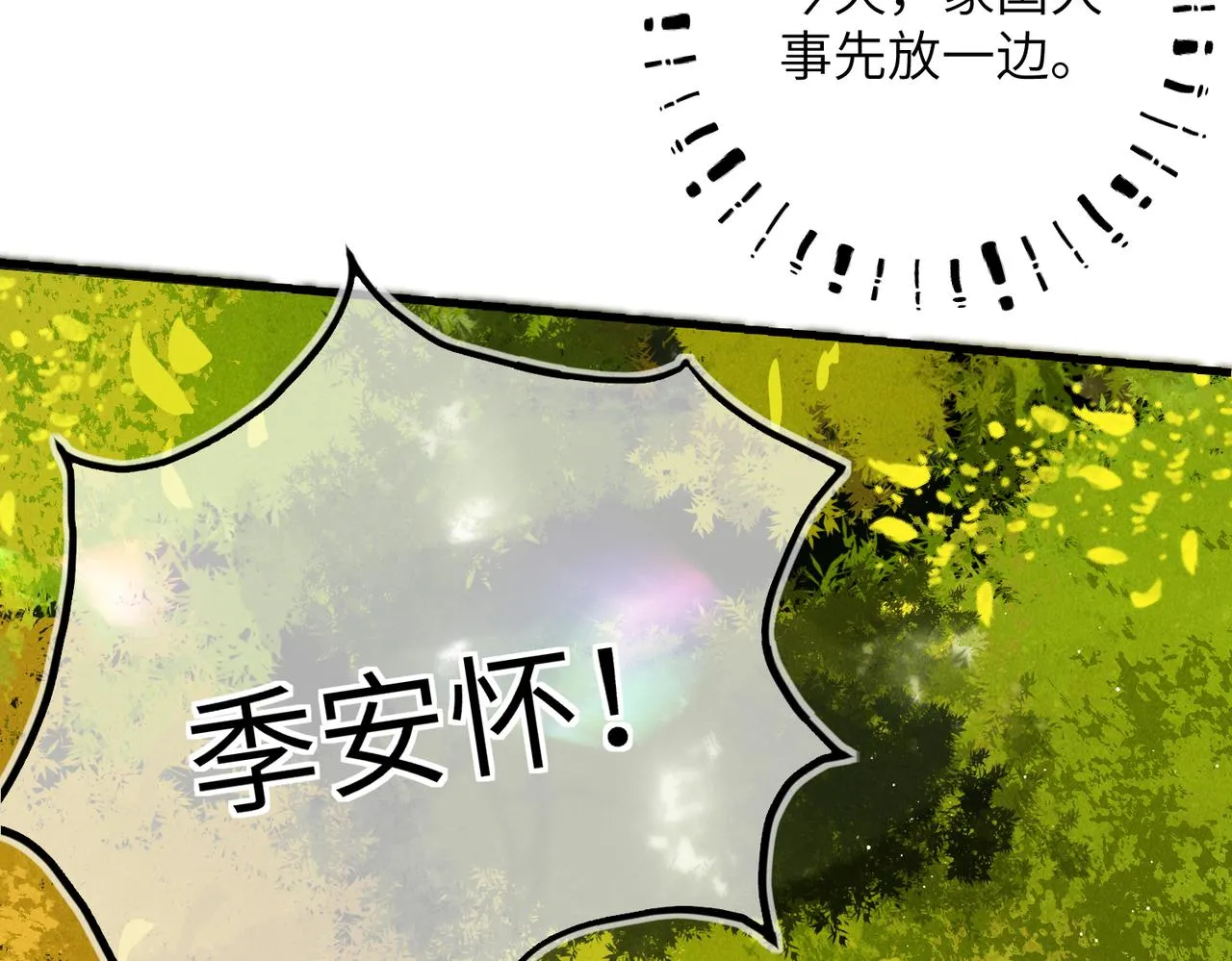 第七十八章 如胶投漆 第71页