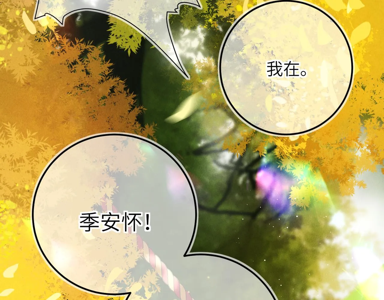 第七十八章 如胶投漆 第73页