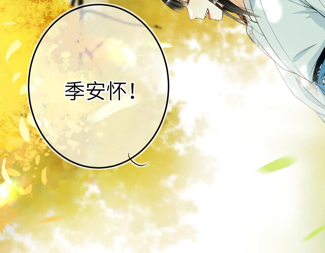 第七十八章 如胶投漆 第75页