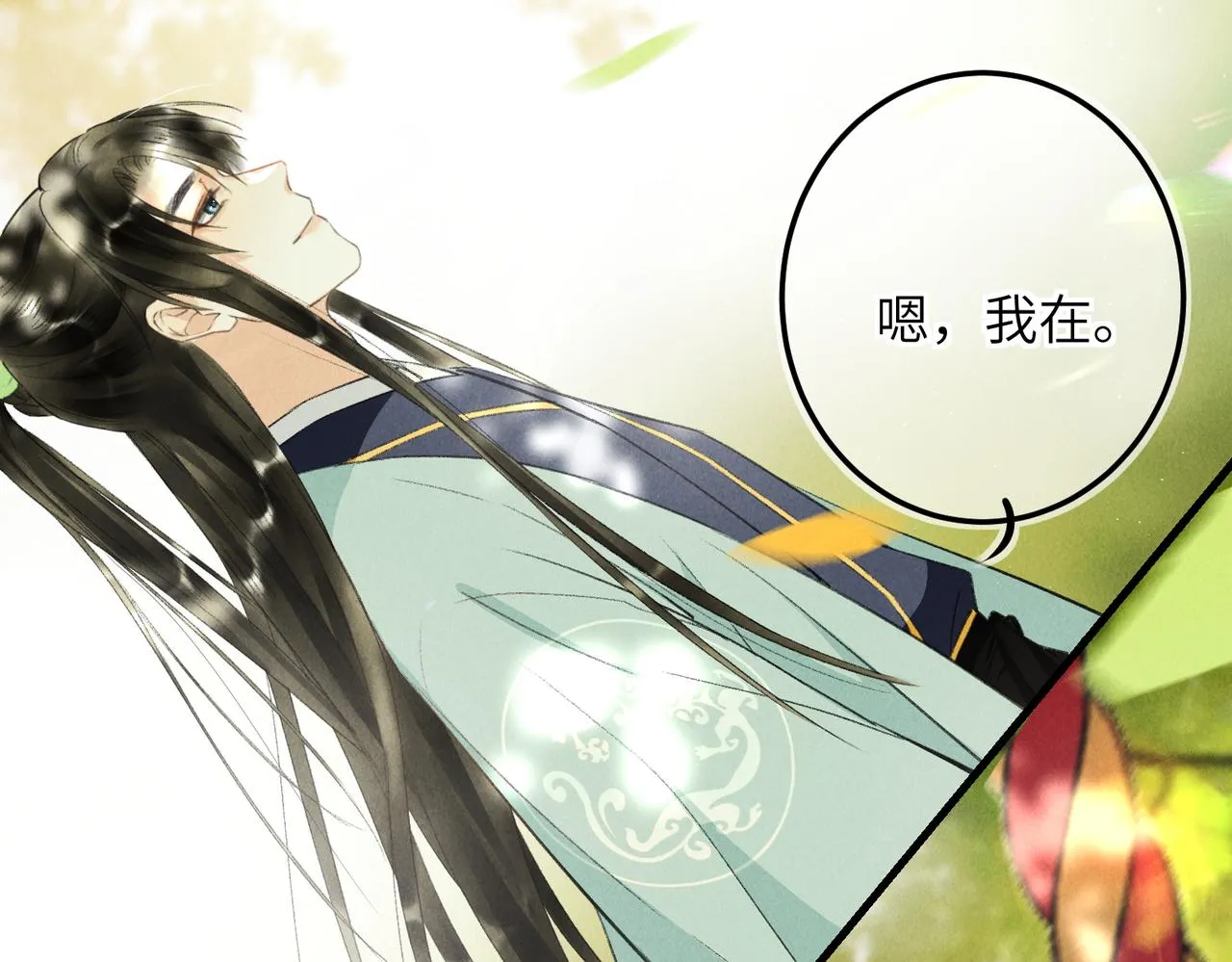 第七十八章 如胶投漆 第76页