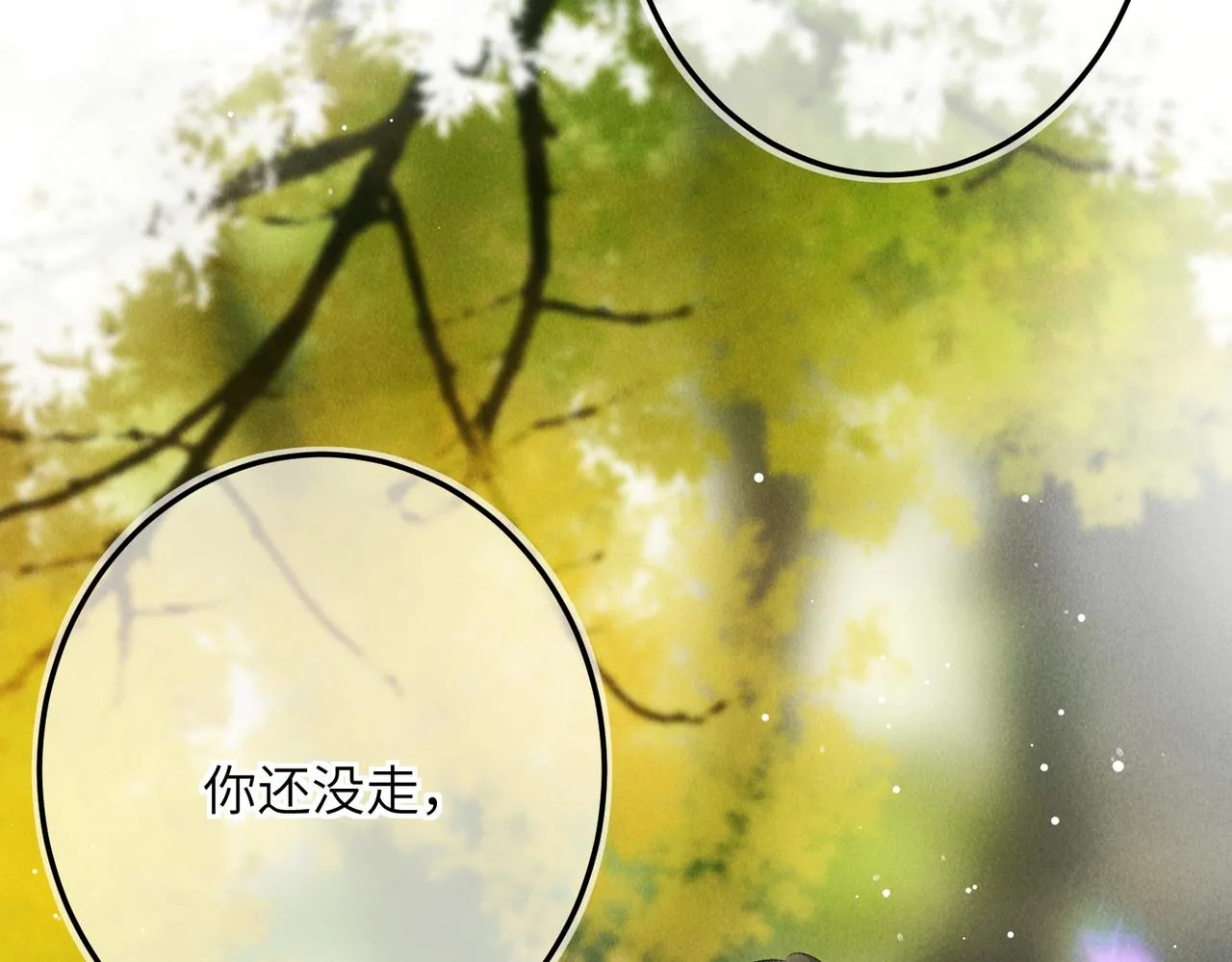 第七十八章 如胶投漆 第89页