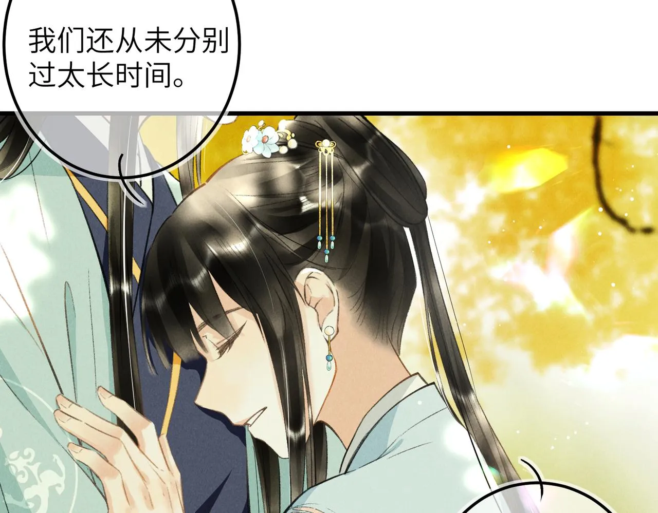 第七十八章 如胶投漆 第94页