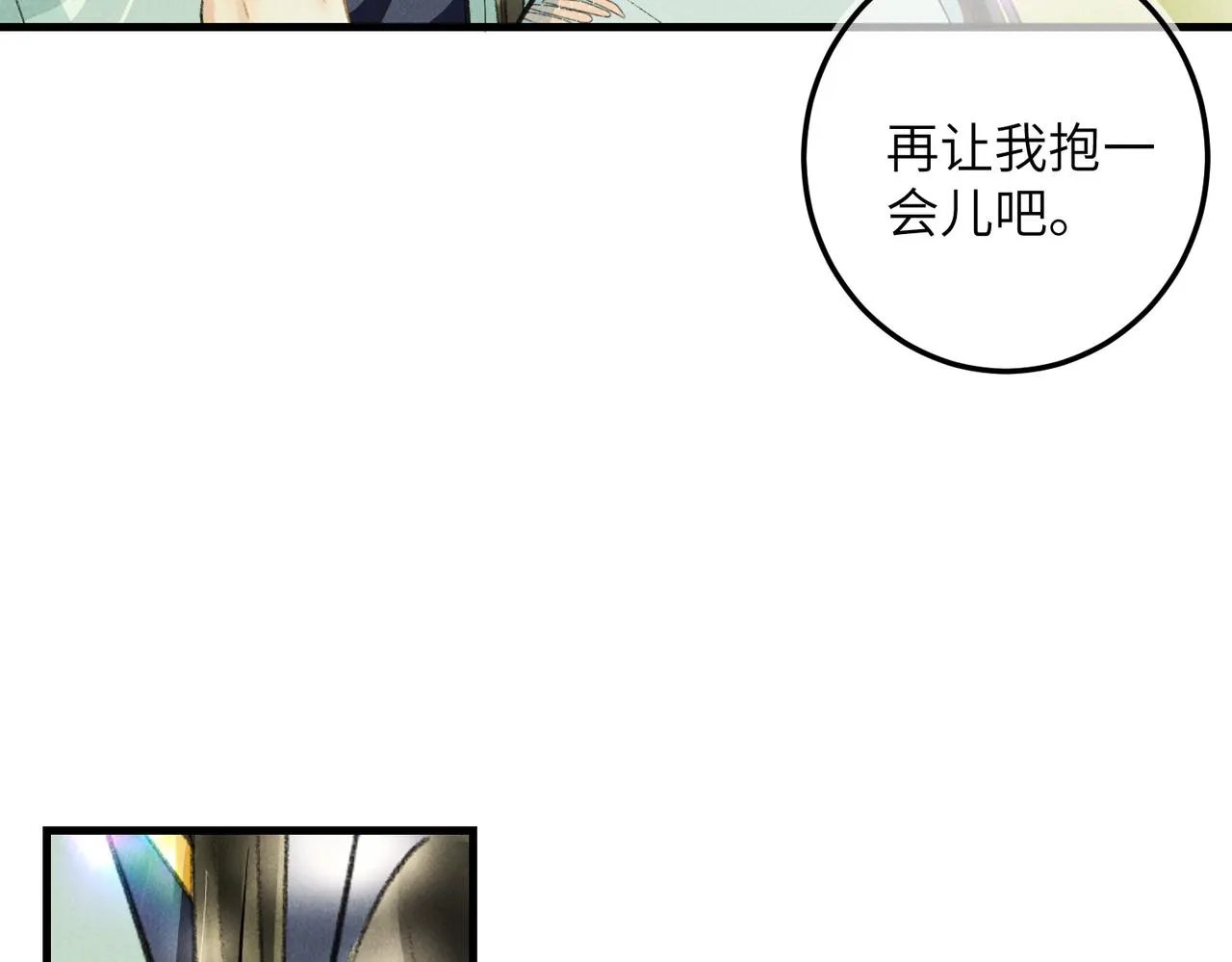 第七十八章 如胶投漆 第95页