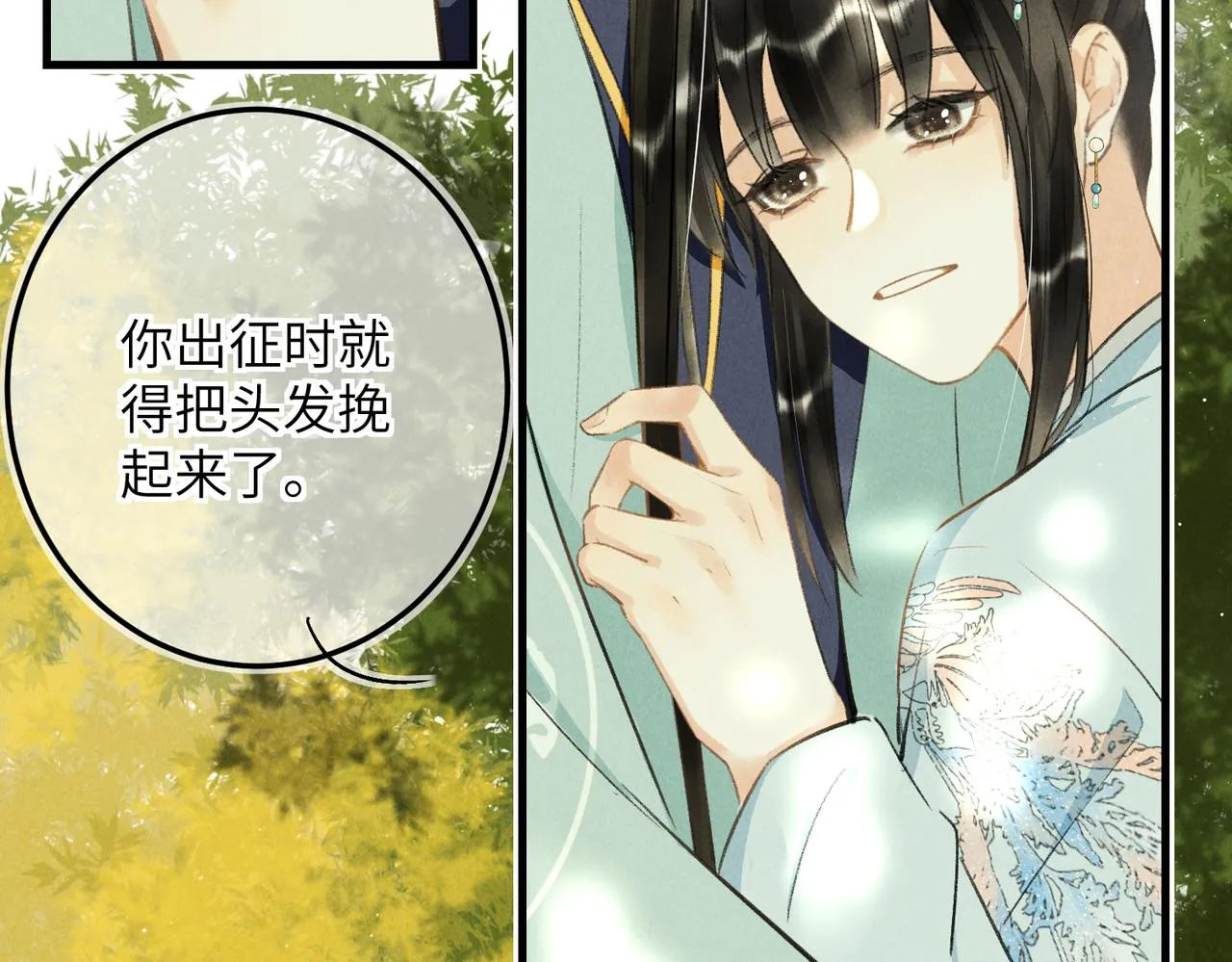 第七十八章 如胶投漆 第97页