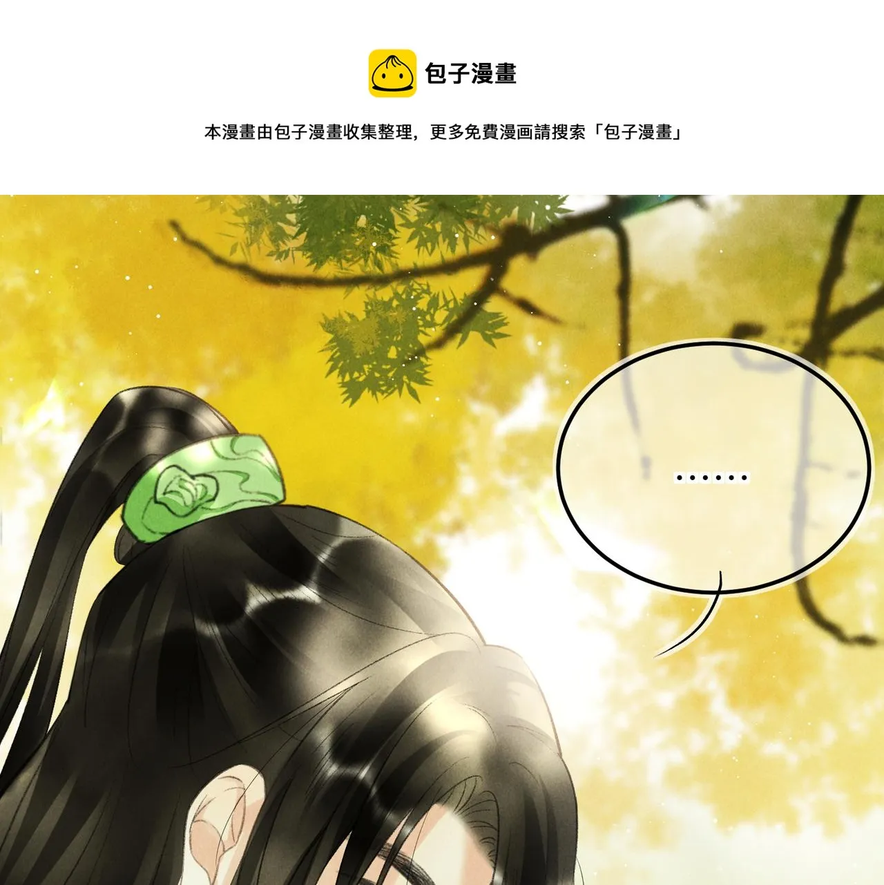第七十八章 如胶投漆 第99页