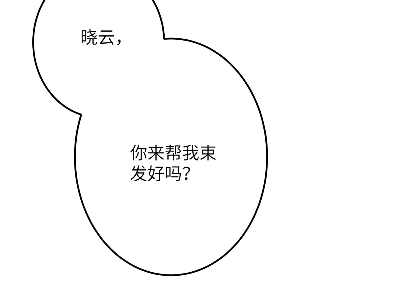 第七十八章 如胶投漆 第101页