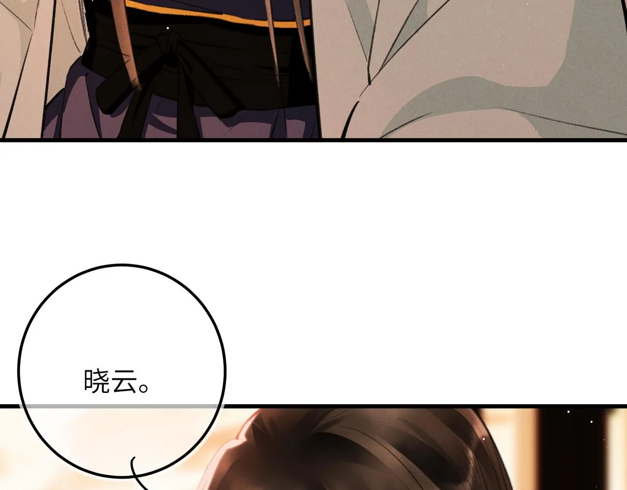 第七十八章 如胶投漆 第114页