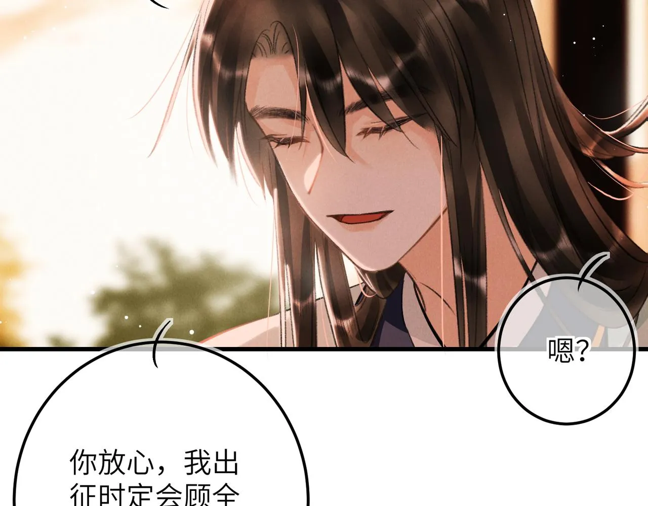 第七十八章 如胶投漆 第115页