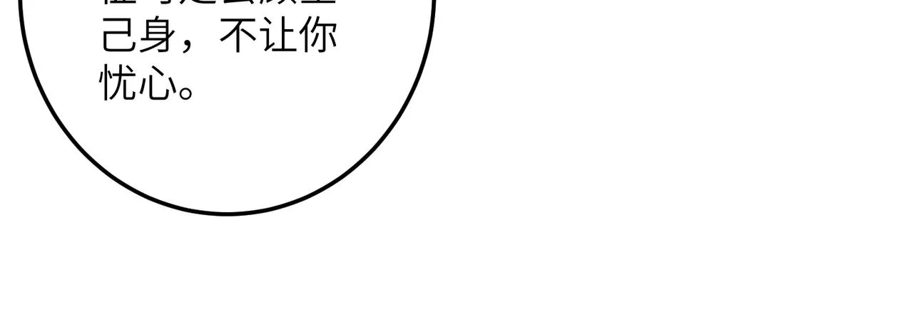 第七十八章 如胶投漆 第116页