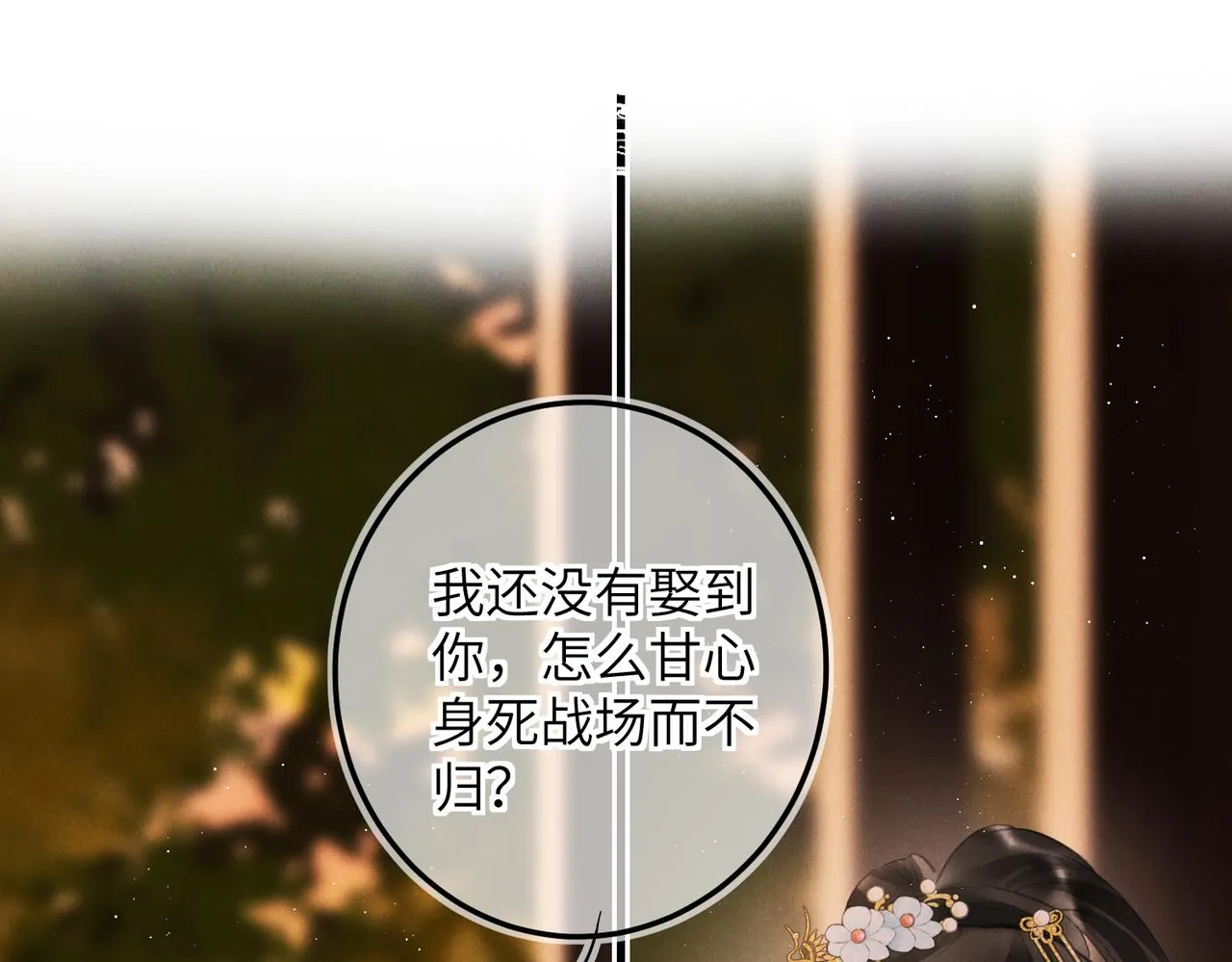 第七十八章 如胶投漆 第117页