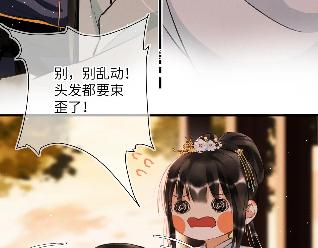 第七十八章 如胶投漆 第120页