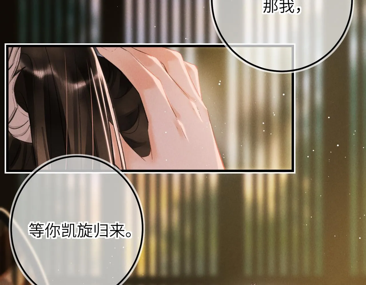 第七十八章 如胶投漆 第125页