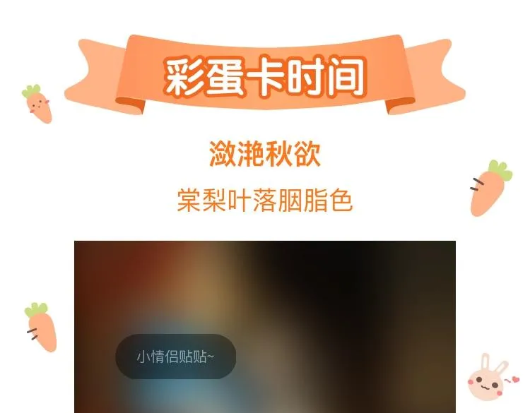 第七十八章 如胶投漆 第130页