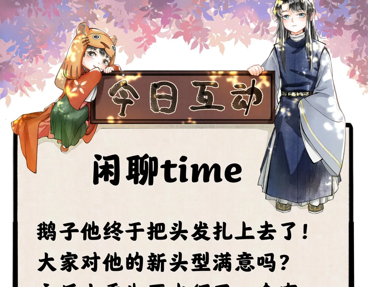 第七十八章 如胶投漆 第137页