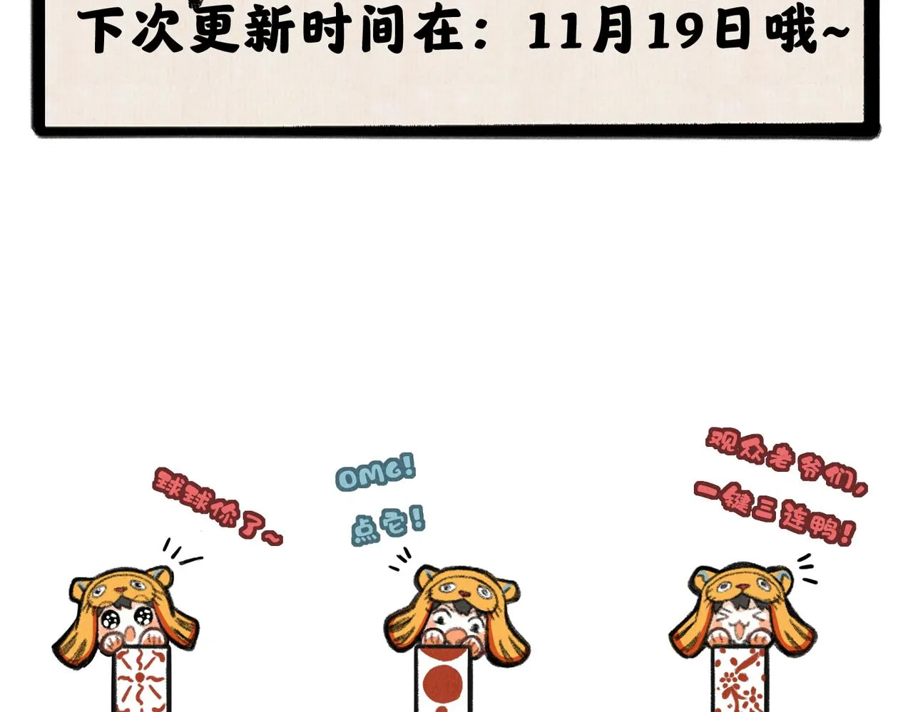 第七十八章 如胶投漆 第139页
