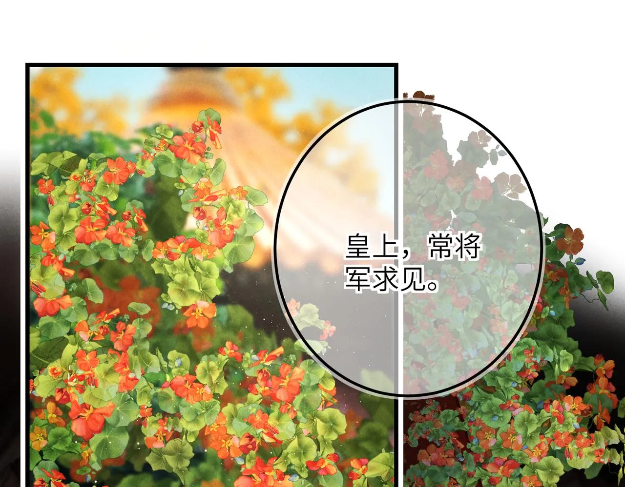 第七十六章 暗斗明争 第1页