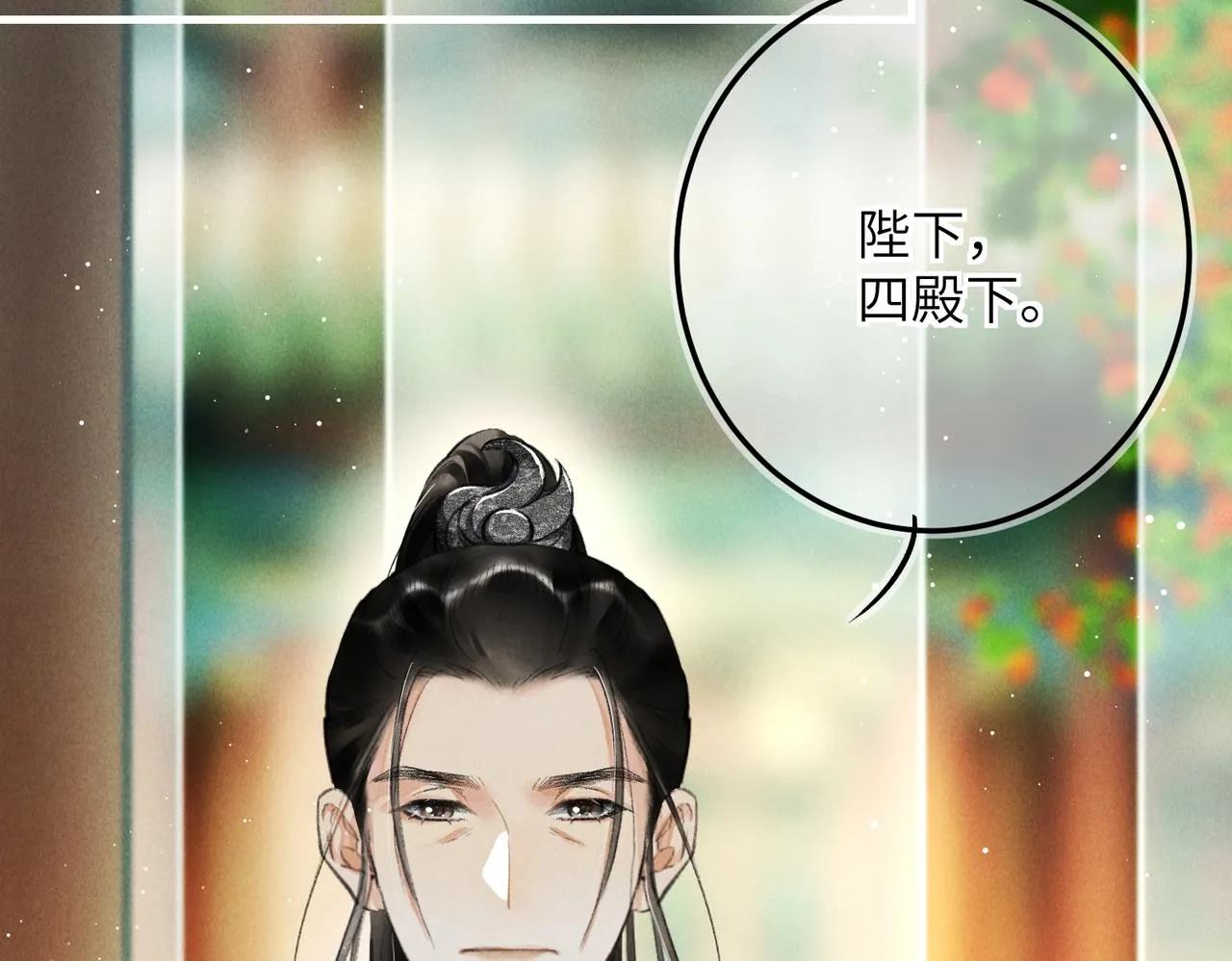 第七十六章 暗斗明争 第4页