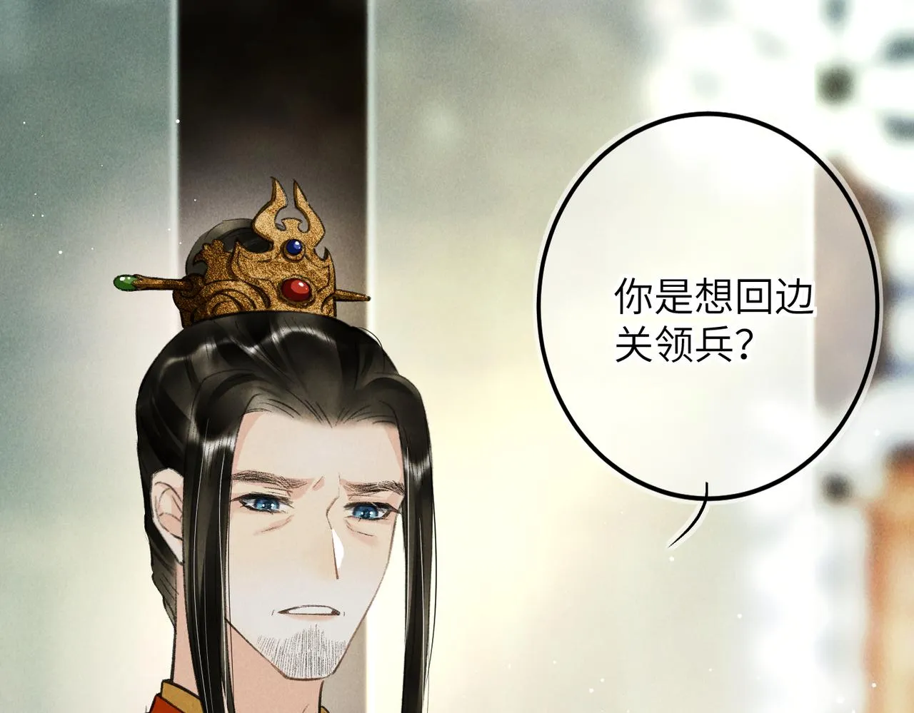 第七十六章 暗斗明争 第12页
