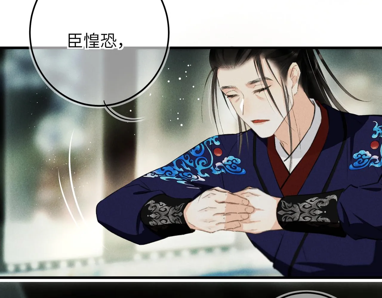 第七十六章 暗斗明争 第17页