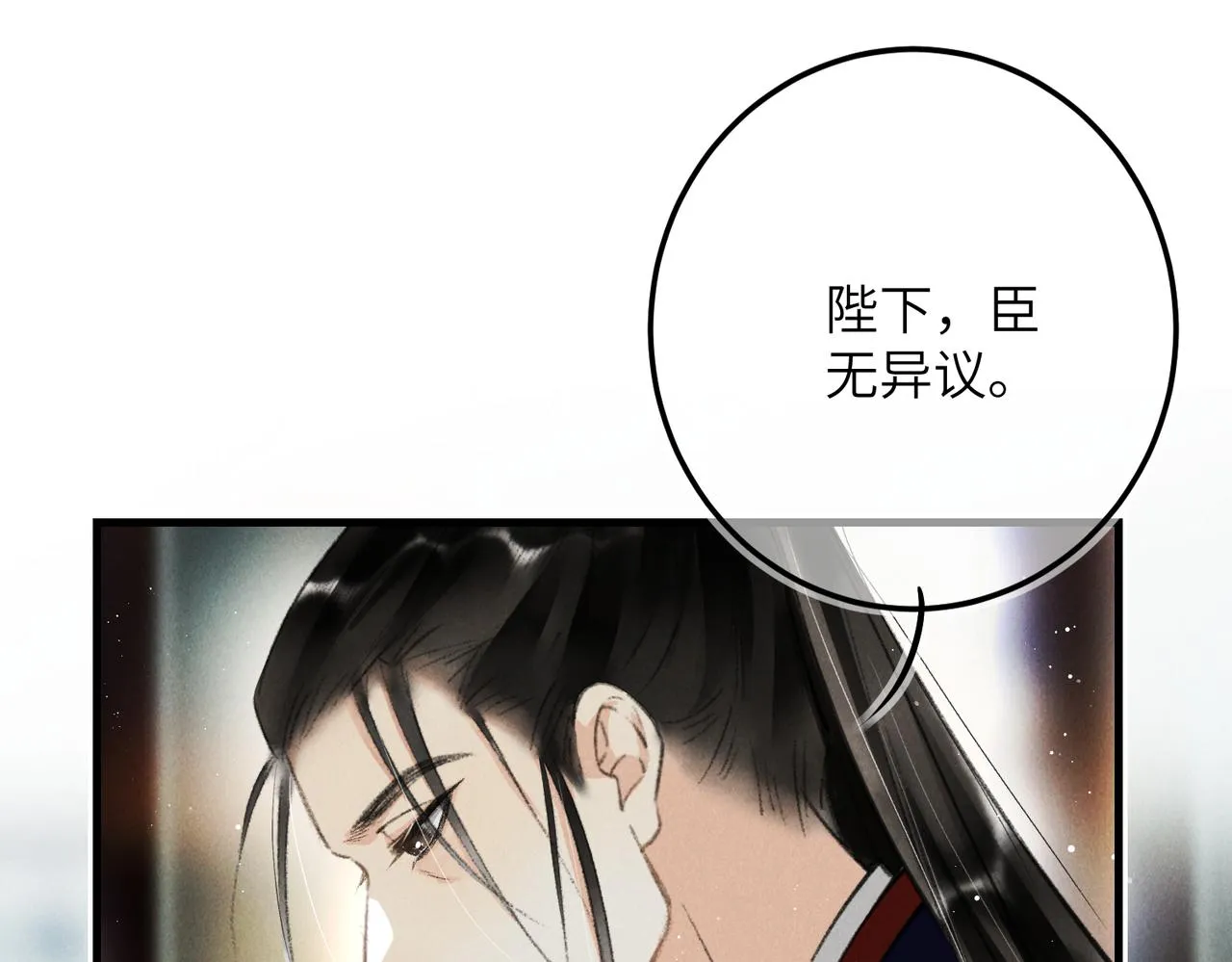 第七十六章 暗斗明争 第26页