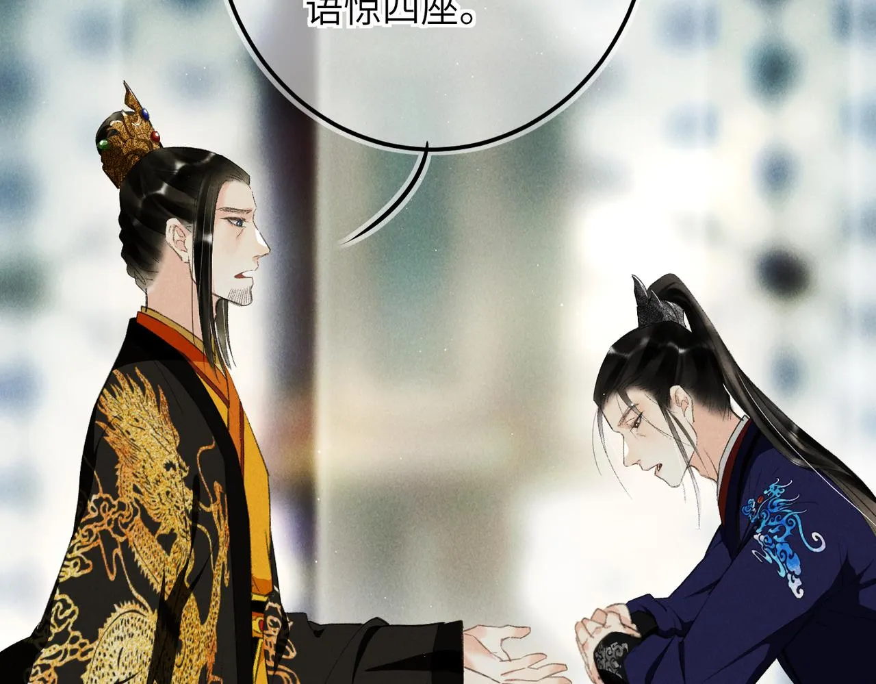 第七十六章 暗斗明争 第28页