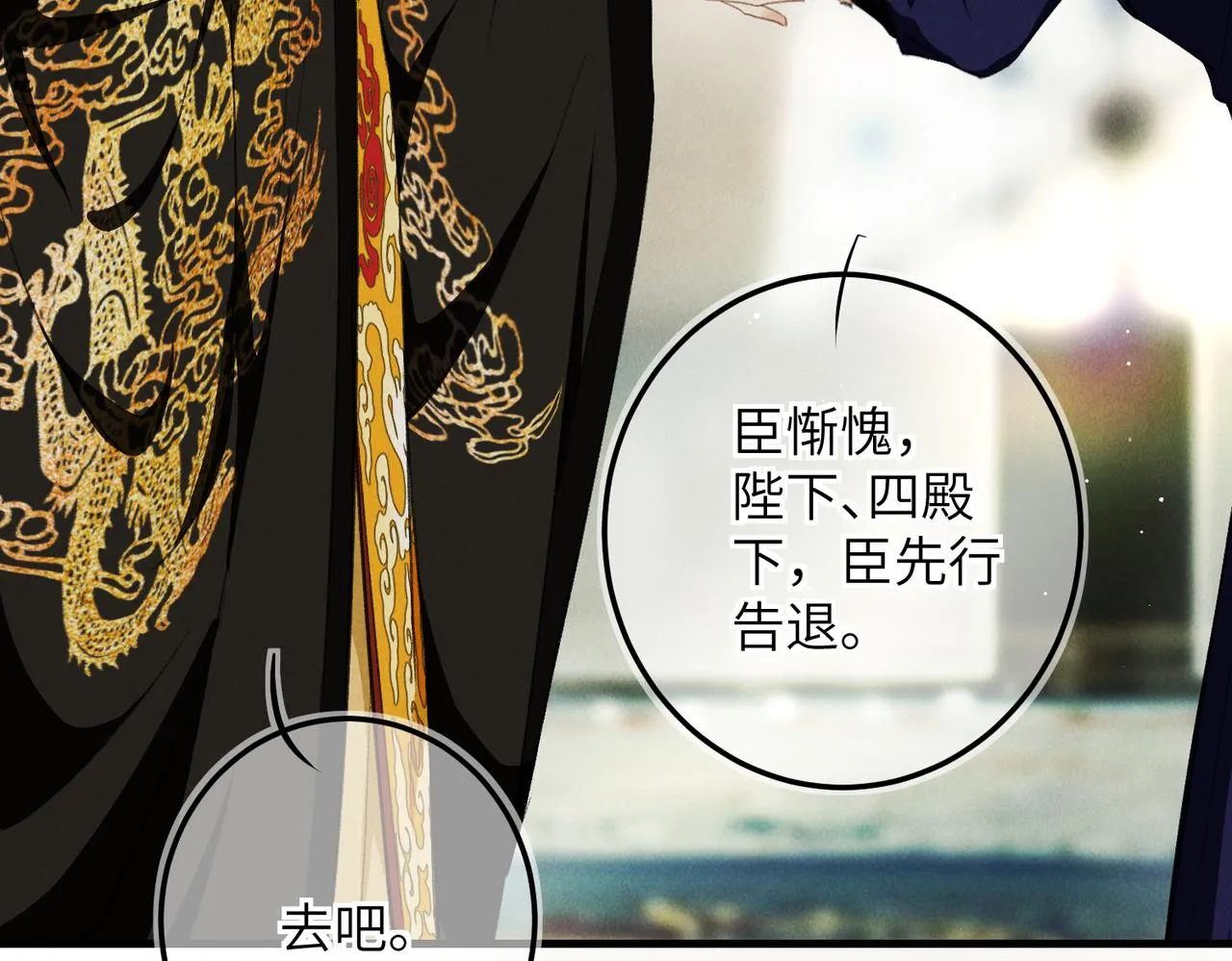 第七十六章 暗斗明争 第29页