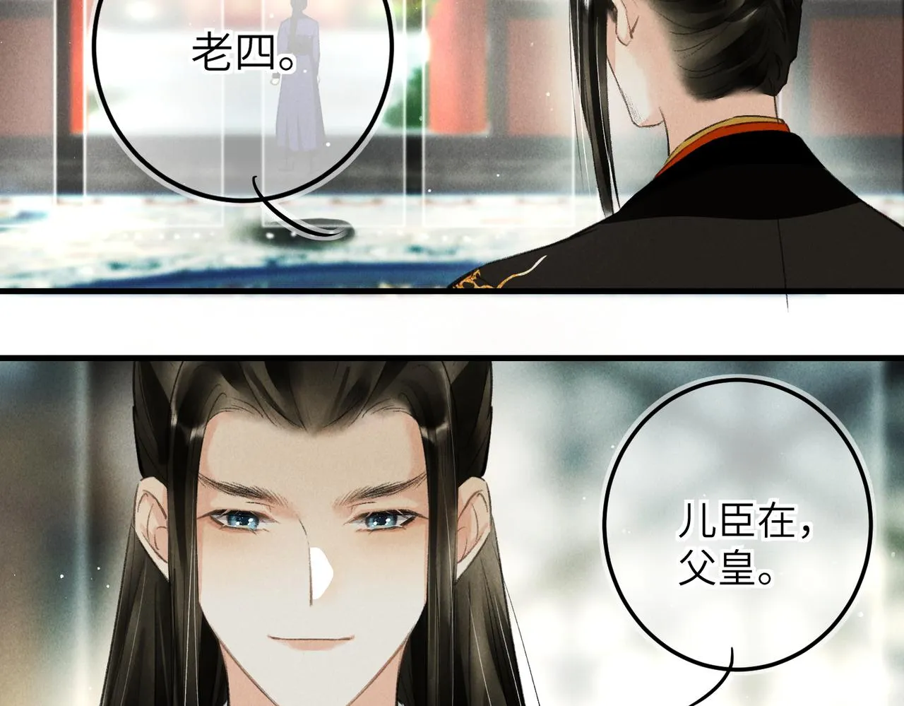 第七十六章 暗斗明争 第31页