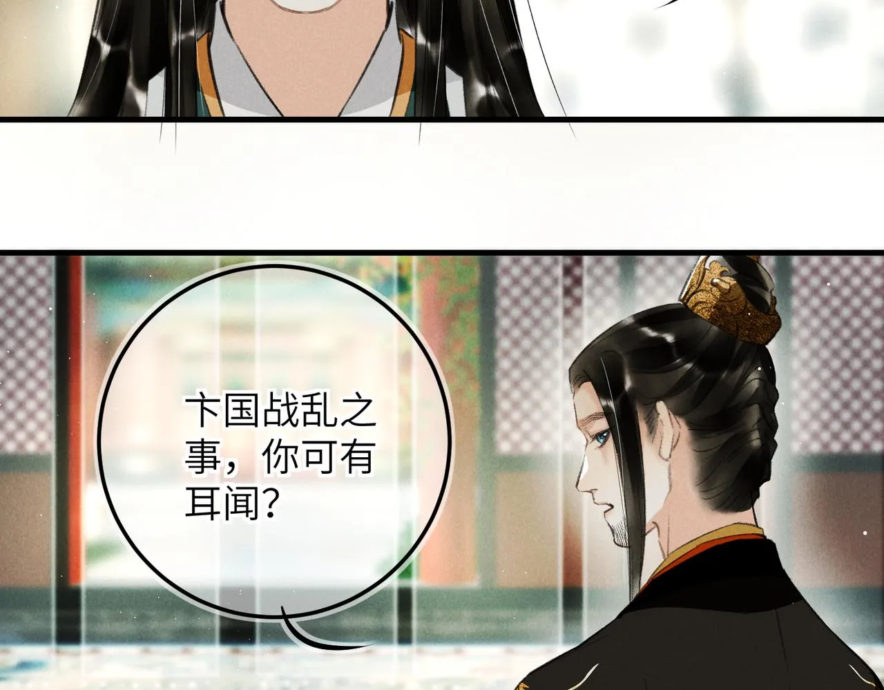 第七十六章 暗斗明争 第32页