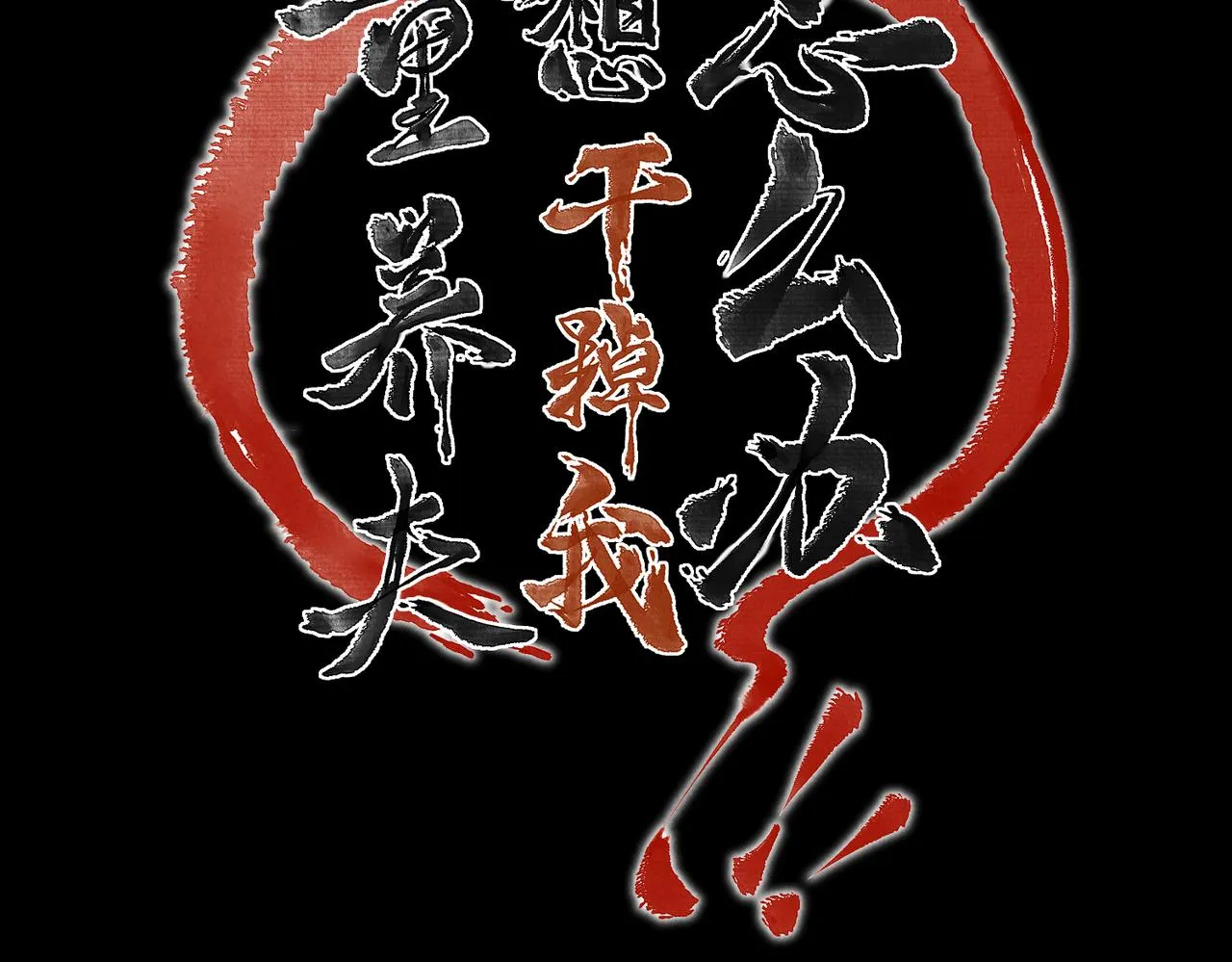 第七十六章 暗斗明争 第37页