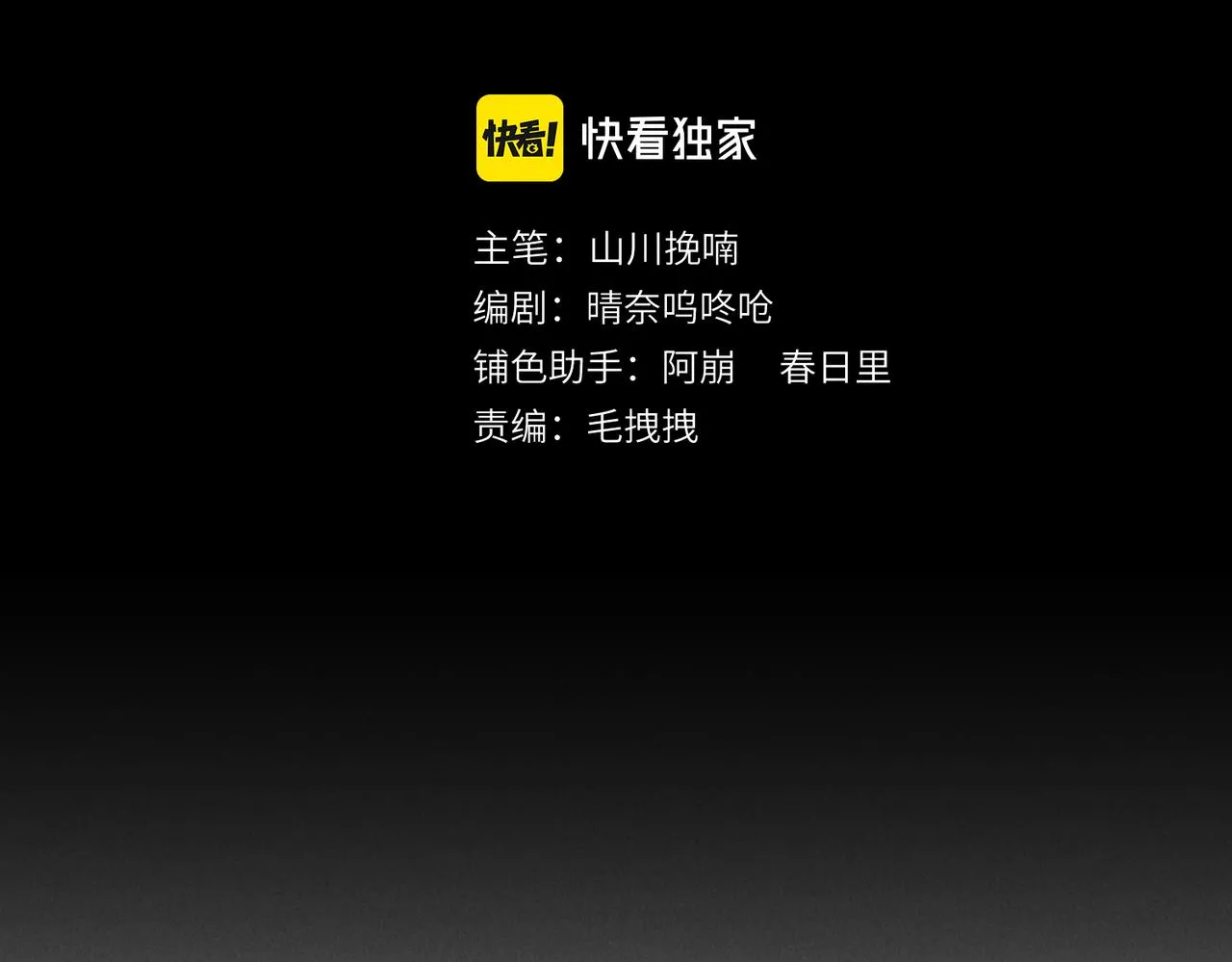 第七十六章 暗斗明争 第38页