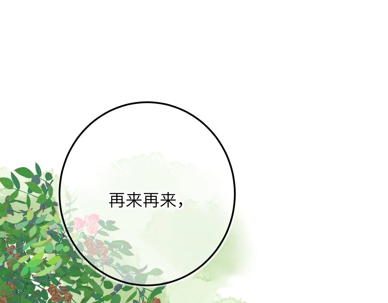第七十六章 暗斗明争 第41页