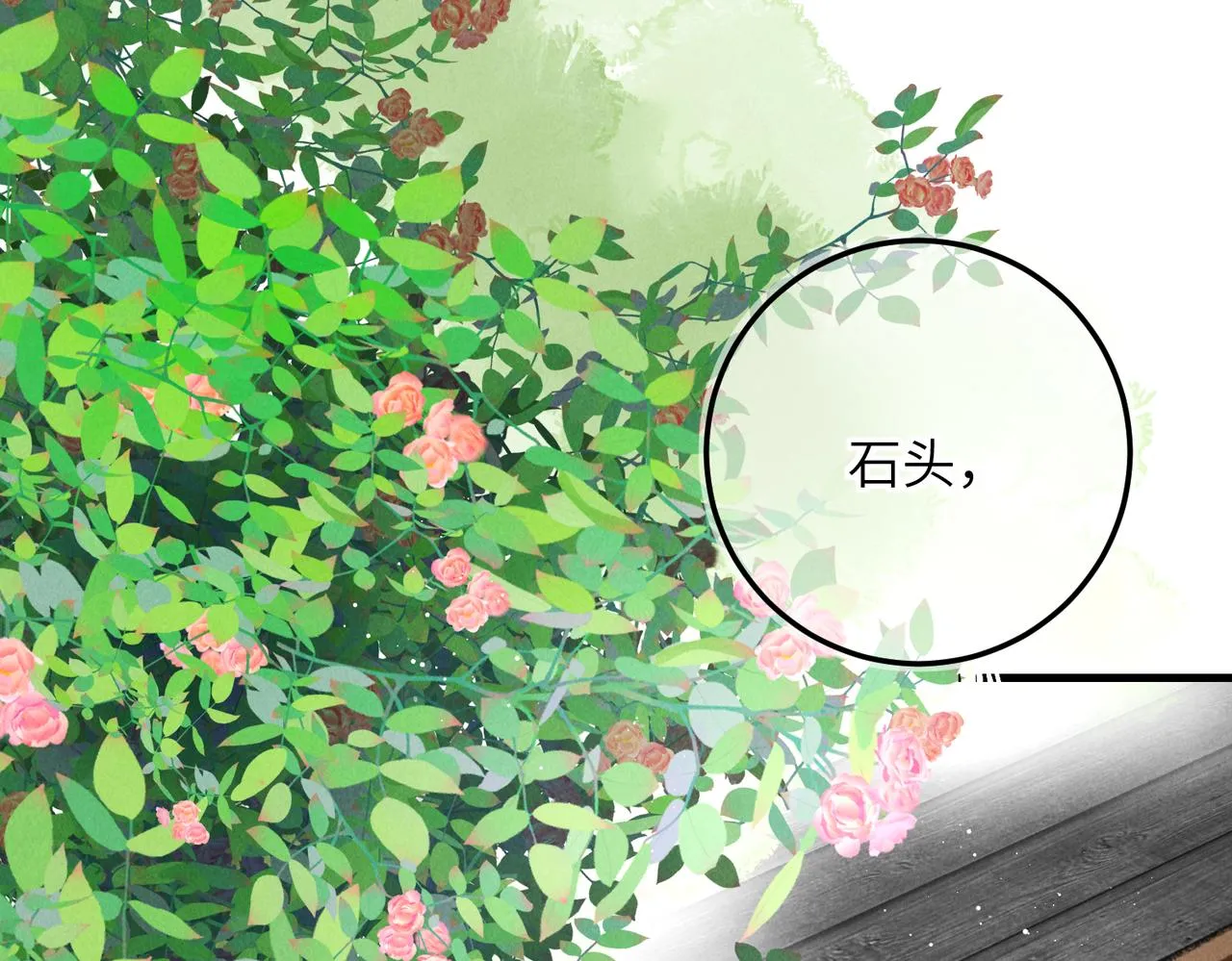 第七十六章 暗斗明争 第42页