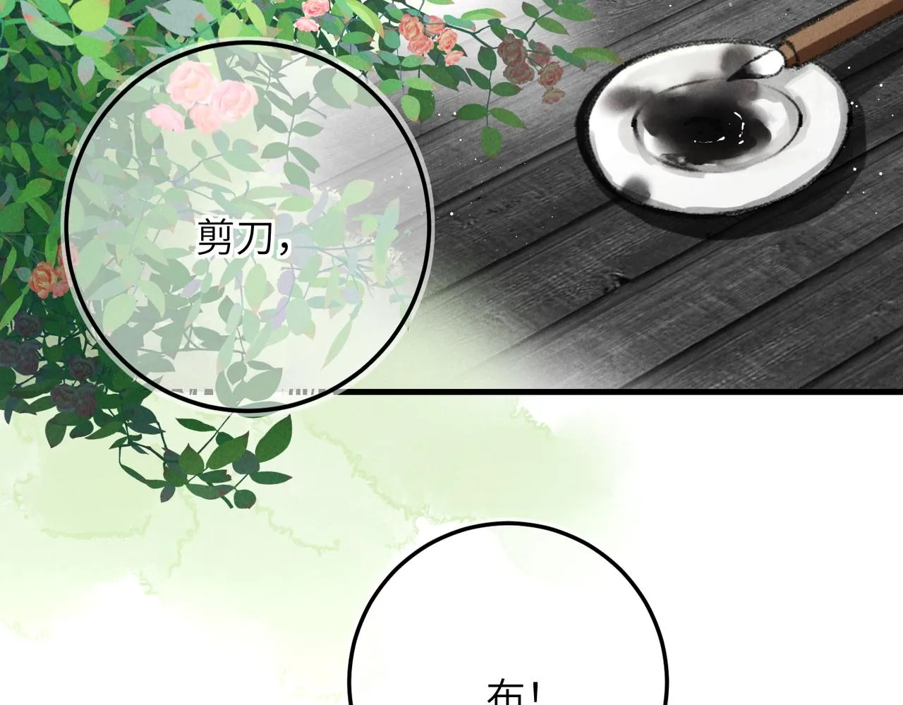 第七十六章 暗斗明争 第43页