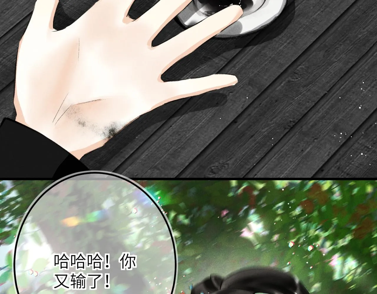第七十六章 暗斗明争 第45页